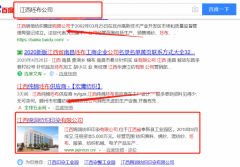 江(jiang)西*潤紡織印染有(yǒu)限(xian)公(gōng)司網站建(jian)設(shè)案例欣賞